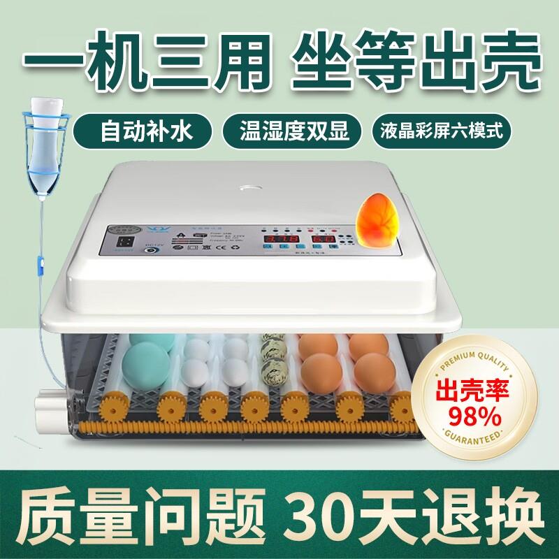 家用孵化器全自动智能孵蛋器小鸡孵化箱小型孵化机科教孵蛋箱水床