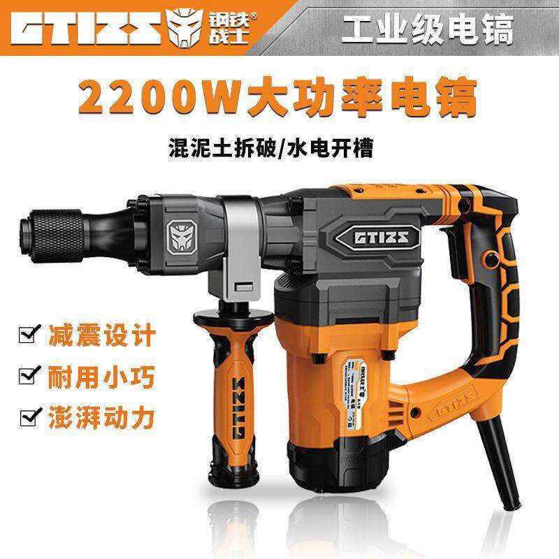 钢铁战士G-T500/600/450电镐水电工地开槽破碎超大冲击力专业级