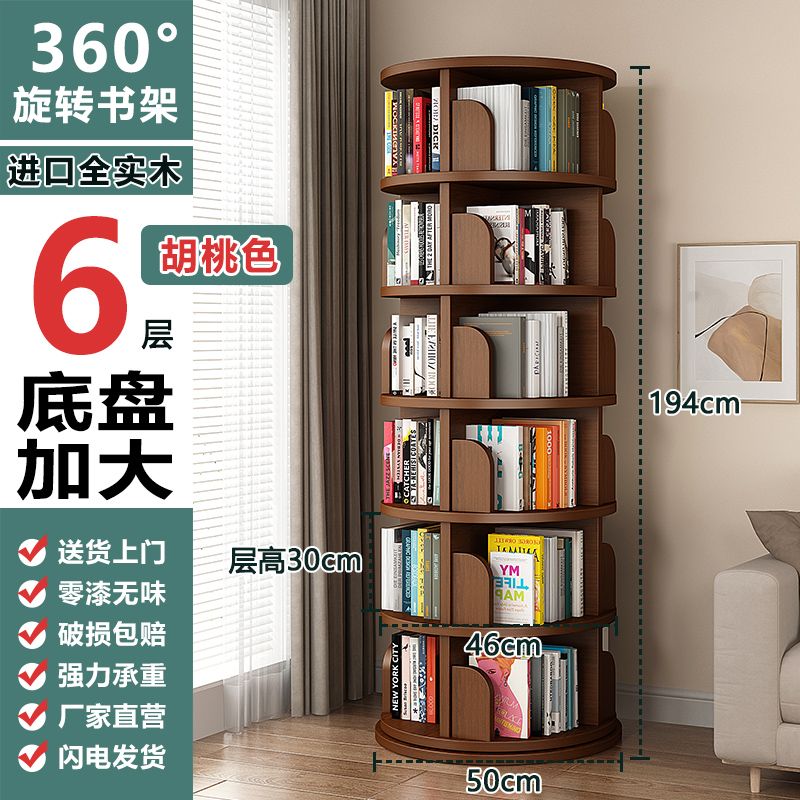 实木旋转书架360度书柜简易家用客厅可移动儿童落地置物架绘本架