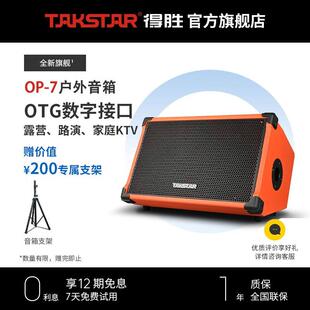 7弹唱音箱户外音响直播设备K唱歌吉他音箱便 TAKSTAR 得胜