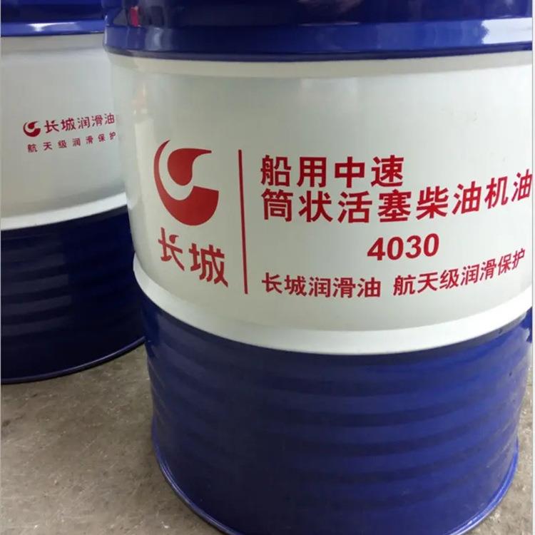 长城4030船用柴油机油 船舶发动机油 广东送货上门船用油
