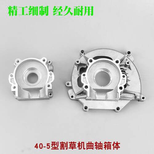 40-5割草机曲轴箱体二冲割灌机BC430/44-5打草机箱体总成基座配件