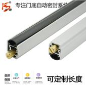 厂直隔销家A09酒店底暗装 门自动升降密封条铝材木门防尘防风门缝