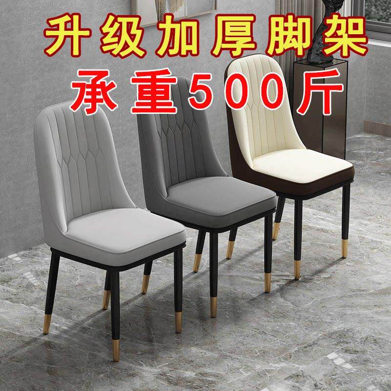 现代简约轻奢饭店餐椅新款餐客厅吃饭凳子出租屋家用麻将高级桌椅