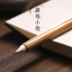 鸡距笔小楷毛笔狼毫专用笔兼毫小楷笔初学者专业级古法晋唐缠纸笔
