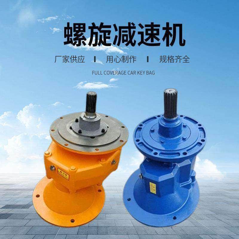 搅拌站螺旋减速机输送机绞龙波箱齿轮变速箱水泥165/219/273/325,五金/工具,减速器,淘宝优惠券,粉丝福利购,淘宝优惠卷