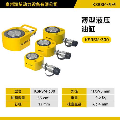 RSM 系列薄型液压连接器迷你便携式建筑桥梁