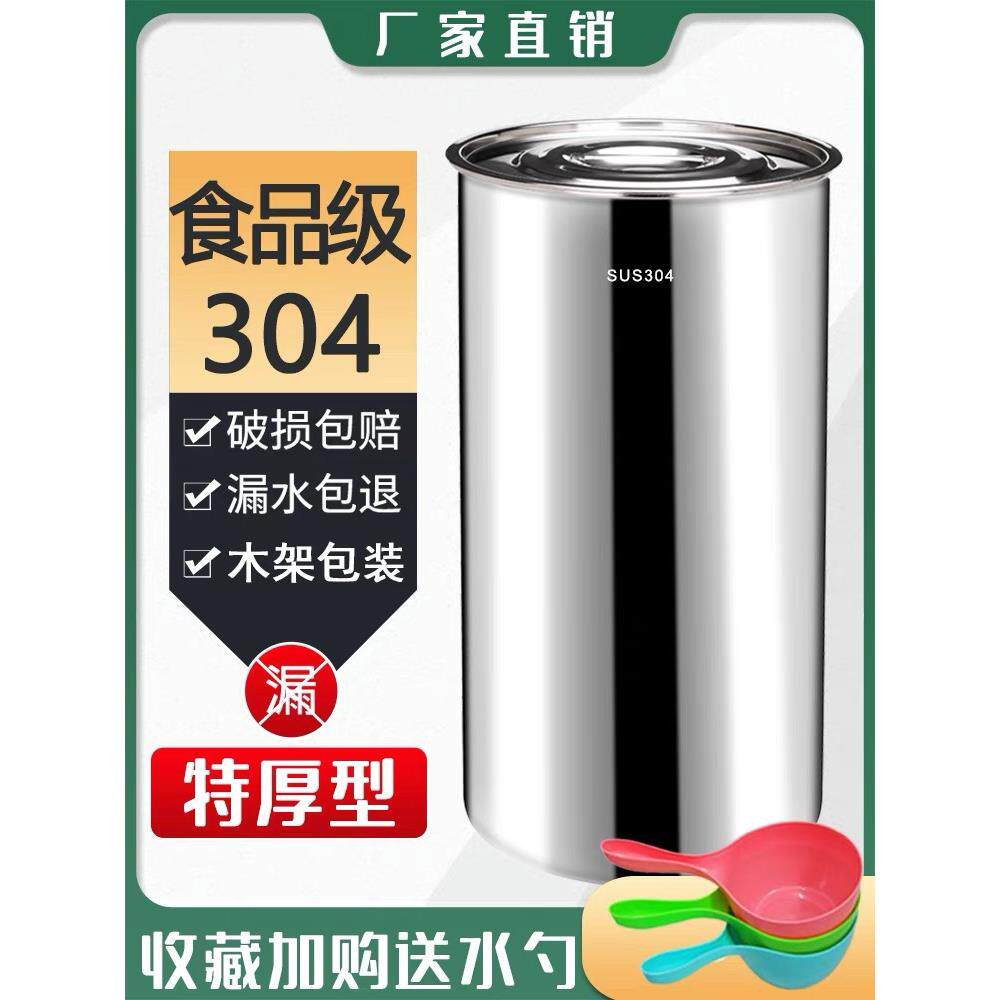 食品级304不锈钢水桶 家用加厚大容量高身带盖子手提式不锈钢储水