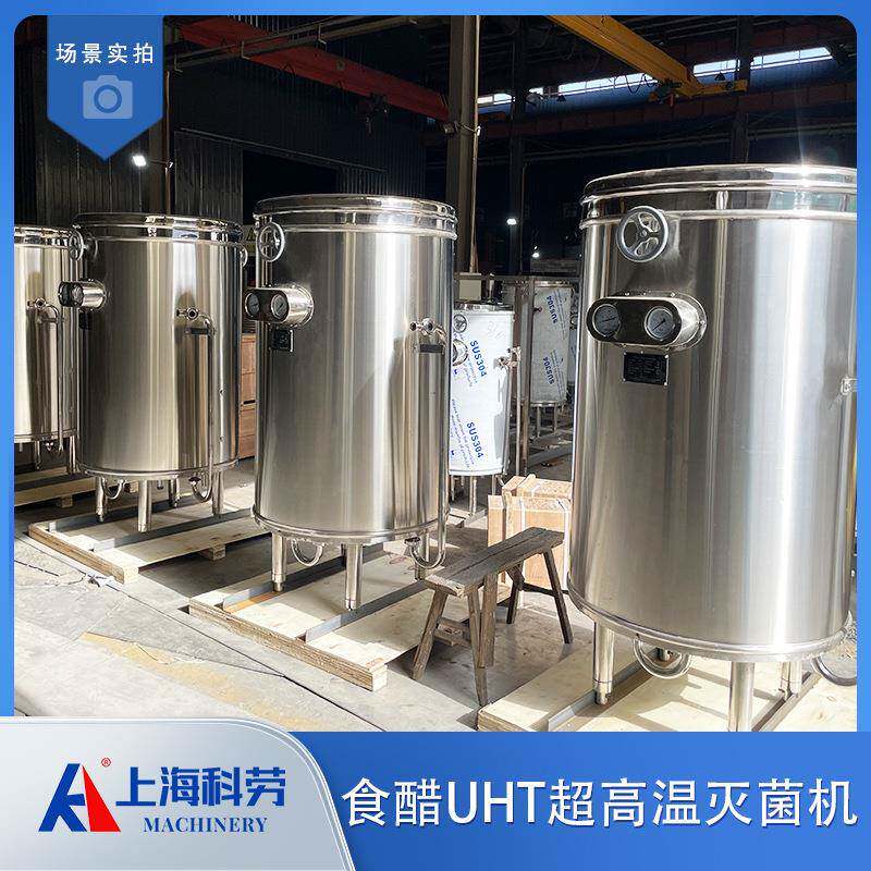 KELAO超高温瞬时灭菌机食醋UHT管式杀菌机米酒调味品高温灭菌机