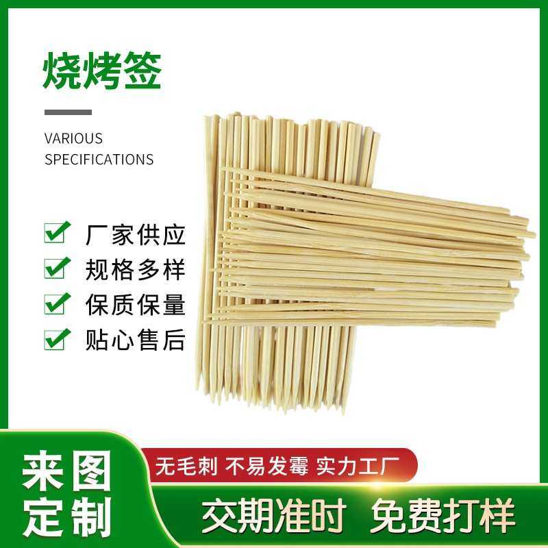 圆签2.0x9cm批发 竹质烧烤竹签72000支 食品签烧烤竹签厂家供应