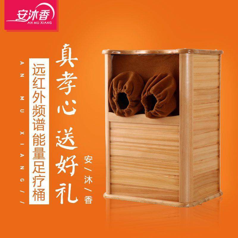 安沐香全息能量养生桶石墨烯远红外线足浴桶托玛琳汗蒸按摩频谱桶