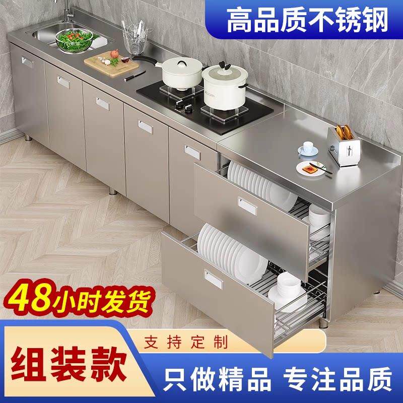 不锈钢厨房整体橱柜简易组装瓦斯炉一体收纳碗盘柜家用小户型