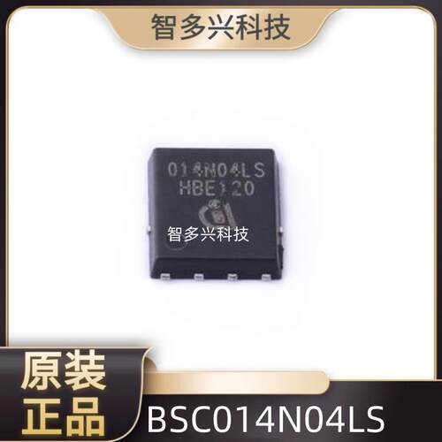 全新原装BSC014N04LS BSC014N06新能源汽车电脑板N沟道场效应SON8