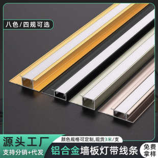 带灯led灯槽金属装 护墙板木饰面竹木纤维铝合金嵌入式 饰条收口条