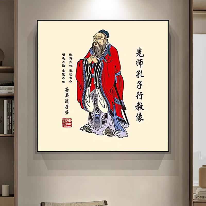 新中式孔子画像挂画正方形孔夫子学校教室装饰画玄关书房背景墙画图片