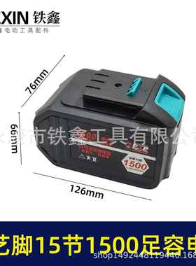 大艺款锂电电链锯电锤电池15节1500容量5C放电3MOS020030