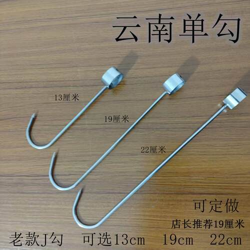 云南宜良单勾烧腊挂勾烤鸭挂勾不锈钢J型钩子晒腊肉挂钩S钩加粗