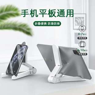 简约支架 桌面手机平板电脑支架桌面多功能折叠懒人创意便携式