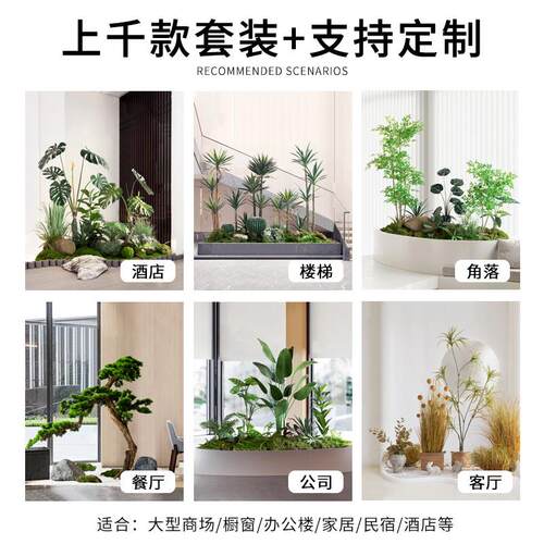 仿真绿植景观造景组合假树植物楼梯橱窗门店花箱室内装饰布置摆设