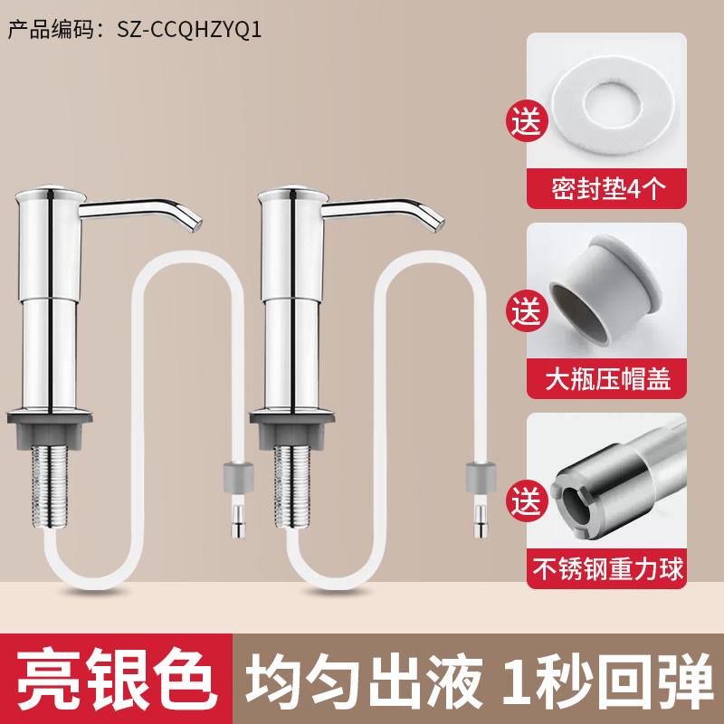 喷洗洁精延长水槽泵管皂厨房盆器头洗涤剂按压3504瓶液洗菜器洗碗