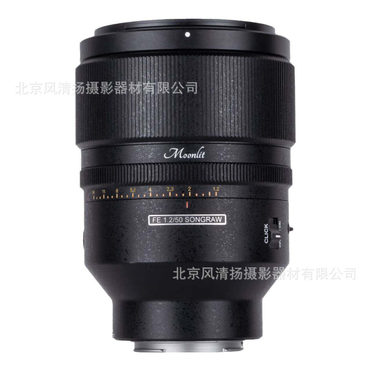 松若SongRaw 50mmF1.2大光圈全画幅自动对焦人像镜头Moonlit
