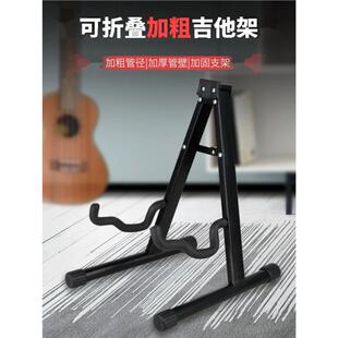 吉他架立式木吉他架子民谣吉他支架电吉他架贝司琵琶吉它琴架