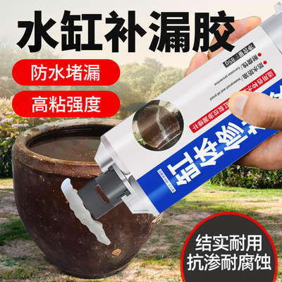 水缸补漏缸体裂缝裂纹堵漏修补胶