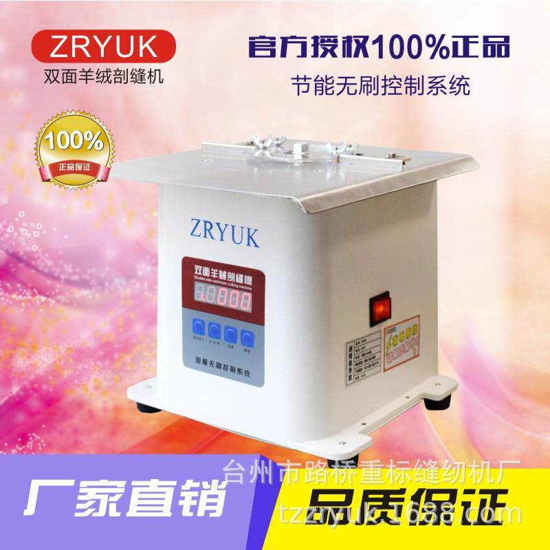 电脑劈缝机羊绒剖缝机双面呢开缝机剥层机破缝机工业缝纫机