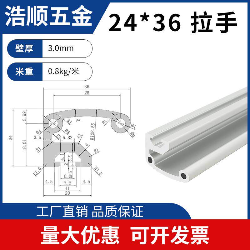工业铝型材用拉手把手AOB02-2436端盖工业配件异形HFC5-35铝型材