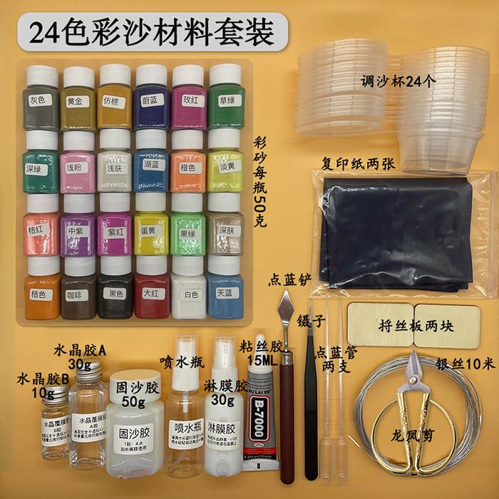 景泰蓝掐丝珐琅画diy材料包制作工具金丝彩沙珐琅学校手工课套装