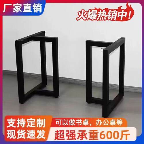 铁艺桌腿支架岩板大板桌脚底座办公室餐桌脚架子电脑桌茶几支撑