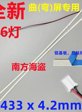 HKC惠科 NA39C V40 X40 灯条 Q4 PRO C408 T390HVN04 39寸 76灯