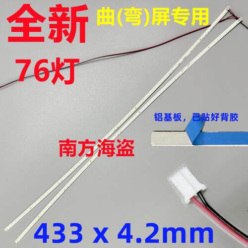 HKC惠科 NA39C V40 X40 灯条 Q4 PRO C408 T390HVN04 39寸 76灯