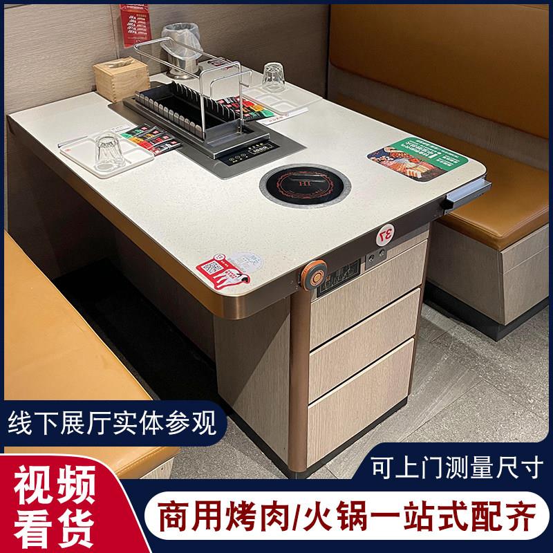 无烟烤串火锅桌子自动翻转烤涮一体上下排烟电炭烤羊腿烧烤店商用