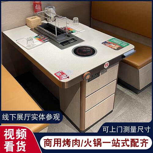 无烟烤串火锅桌子自动翻转烤涮一体上下排烟电炭烤羊腿烧烤店商用