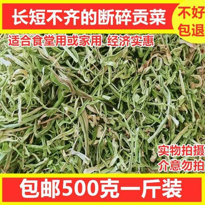 安徽贡菜干500g 农家土特产脱水蔬菜干非莴笋干