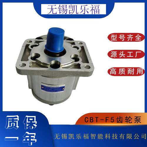 装载机油泵CBT-F520-BFP 工程机械油泵 环卫处油泵CBT-F563-BFH