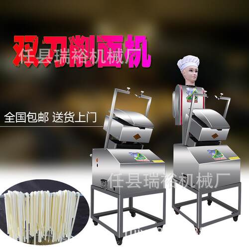 仿手工刀削面机电动双刀削面机机器人刀削面机商用削面机创业设备