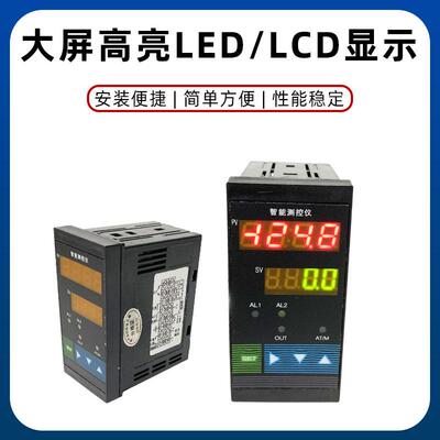 XTMF-100智能数显温控仪4~20mA高精度工业温度压力液位温度报警器
