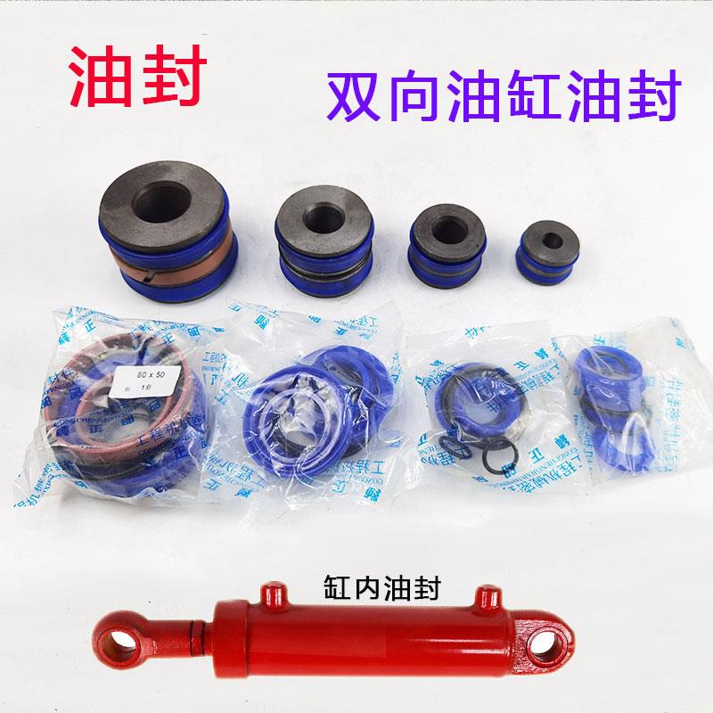 液压双向油缸油封 成套密封件 2吨3吨5吨8吨伸缩避震器上座圈50/6