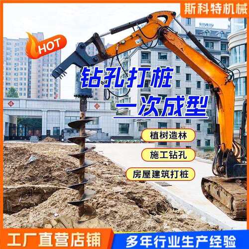 挖改地基打桩机山地光伏工程潜孔钻机挖树坑电线杆钻头