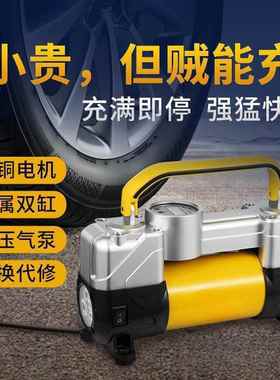 车载充泵便携式车轮用胎气双缸高压大功电动汽车打气泵率AL102202
