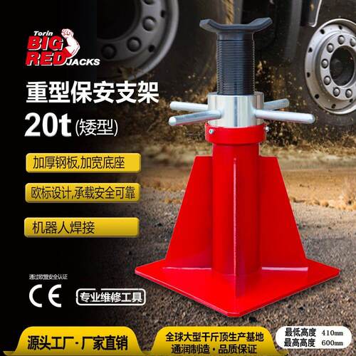 通润保安支架20吨卡车工程车工程用位重型支架