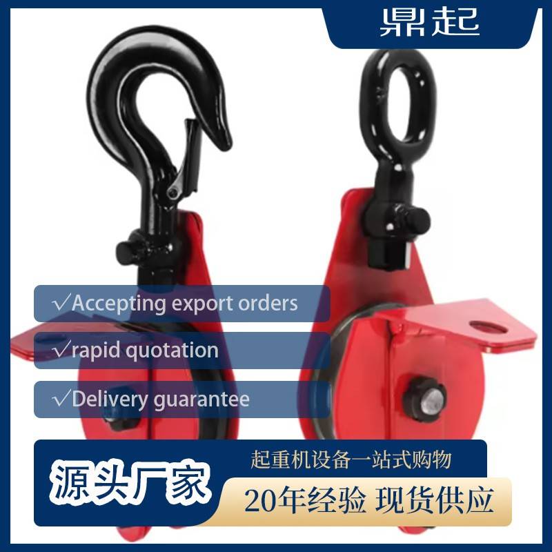 钢滑轮鱼网滑轮船用滑轮大棚滑轮单滑轮双滑轮起重吊钩