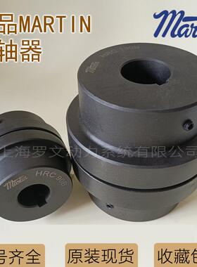 马丁联轴器MARTIN HRC70 90 110 130 150 180 梅花型爪式连轴器