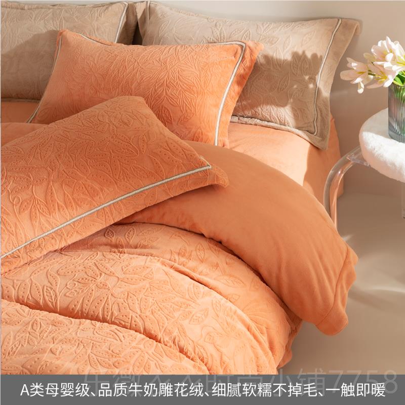 新款2023新款A类牛加奶雕花绒四件秋套冬厚双法面兰绒床单被套珊