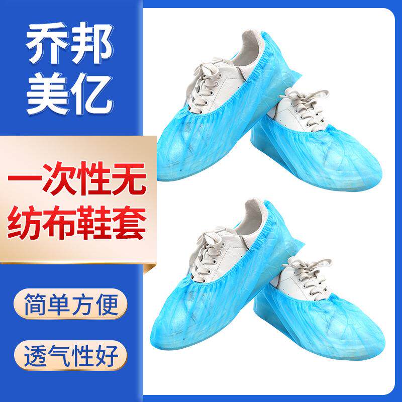 一次性鞋套家用工厂医院食品厂车间防尘无纺布防静电