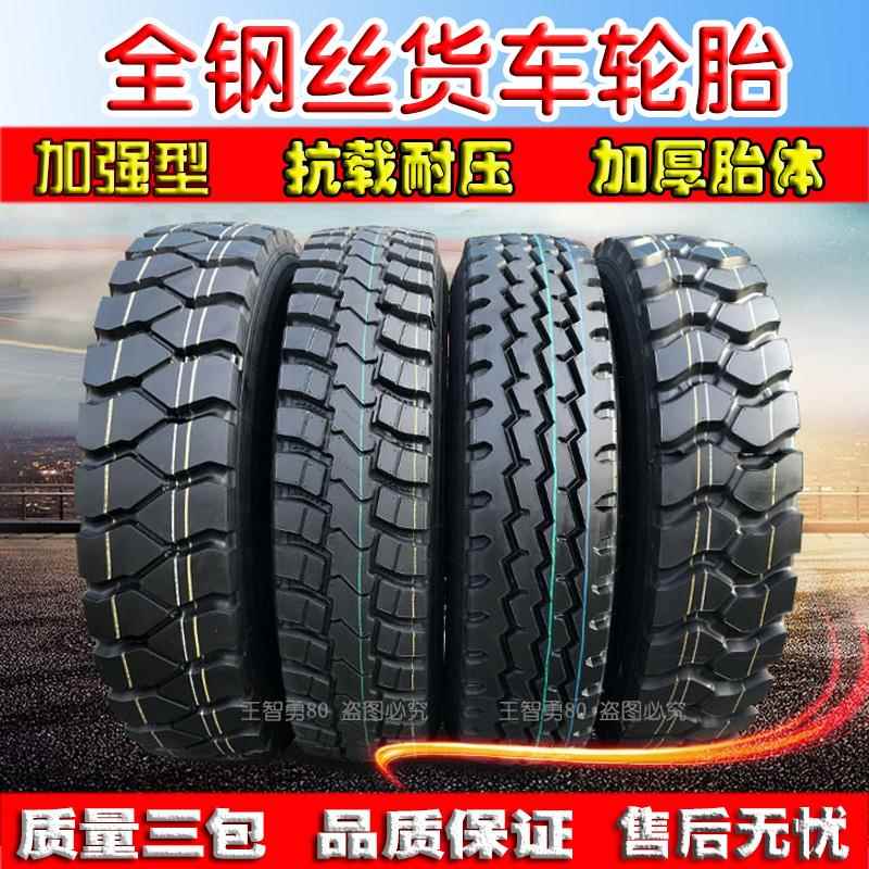 正新全世通货车轮胎大全900r20 825-16 700 750r16全钢丝胎正品