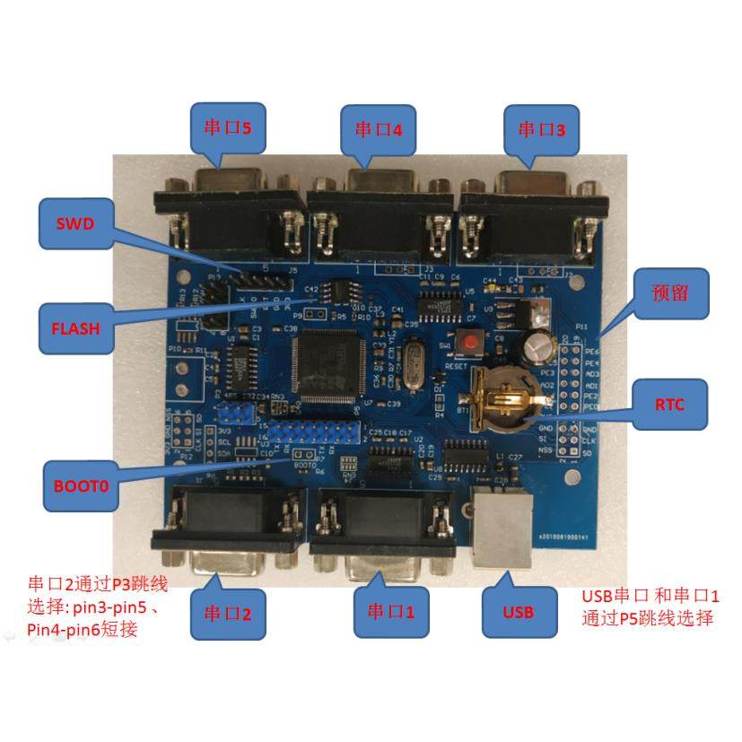 STM32F105开发板 STM32多串口开发板 含RTC 485接口 外接Flash