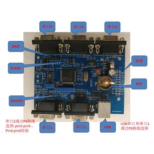 STM32F105开发板 STM32多串口开发板 含RTC 485接口 外接Flash